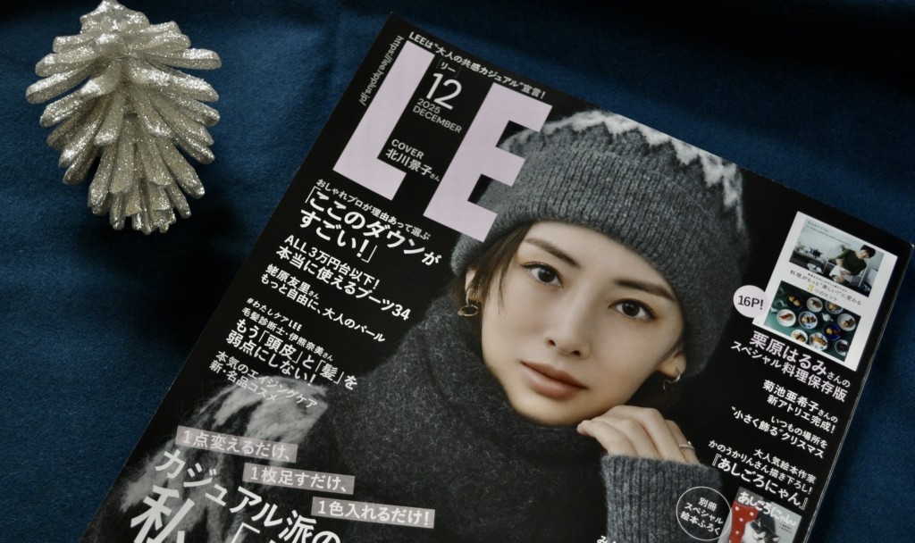 atelier mado 雑誌LEE 12月号 掲載　神戸　ステンドグラス作家　クリスマス　オーナメント　シンプル　シック　モダン　アンティークガラス　
